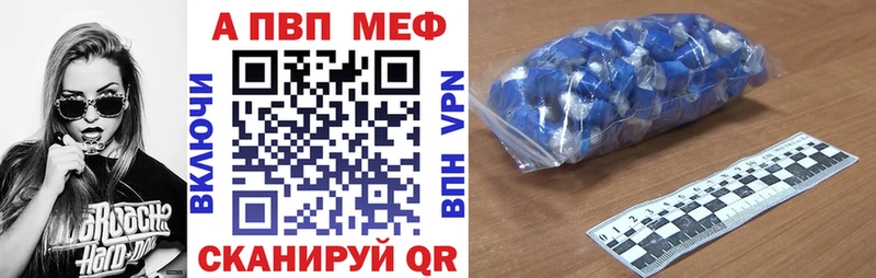 APVP СК КРИС  купить закладку  Рубцовск 
