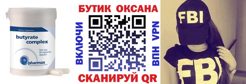 где можно купить наркотик  Рубцовск  Бутират Butirat 