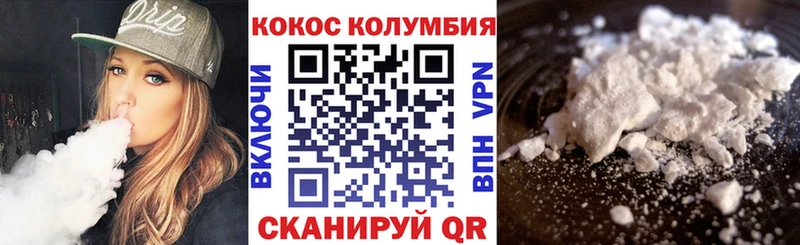 COCAIN 99%  гидра зеркало  Рубцовск 