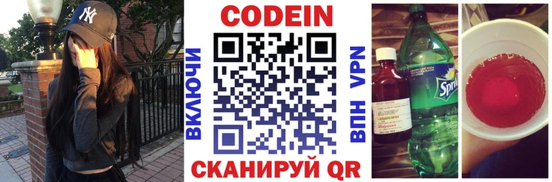 KRAKEN ссылка  Рубцовск  Кодеиновый сироп Lean напиток Lean (лин) 