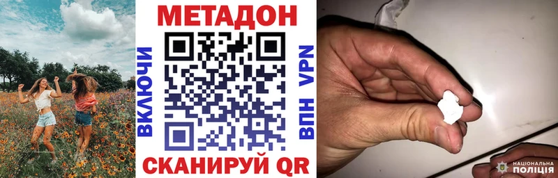 МЕТАДОН methadone  omg онион  Рубцовск 