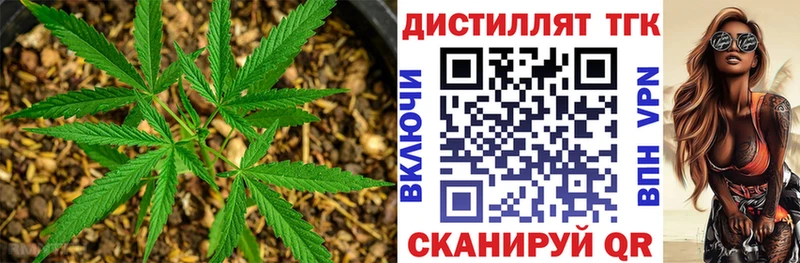 Дистиллят ТГК вейп с тгк  Рубцовск 